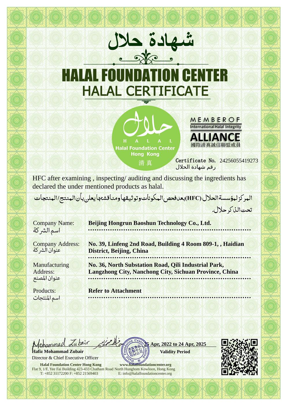 Halal Certificate